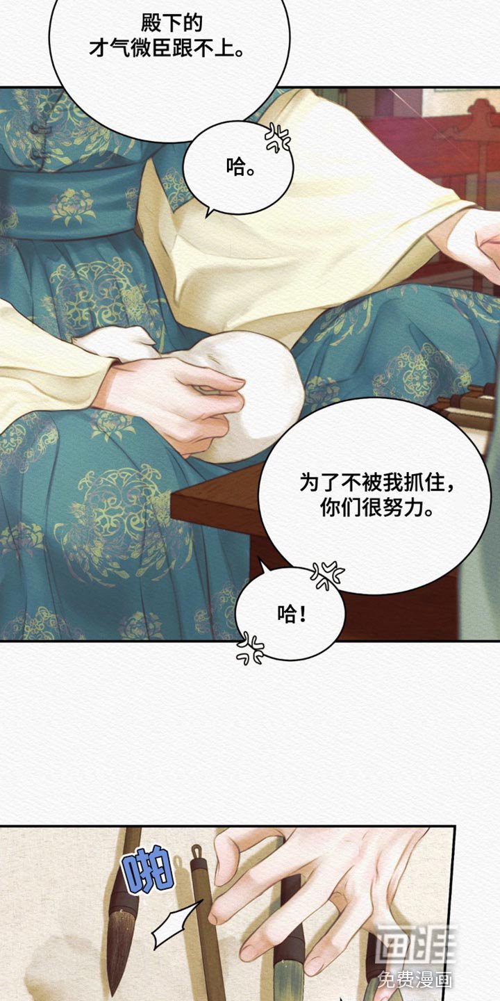 第73章：【第二季】这么温柔干嘛
