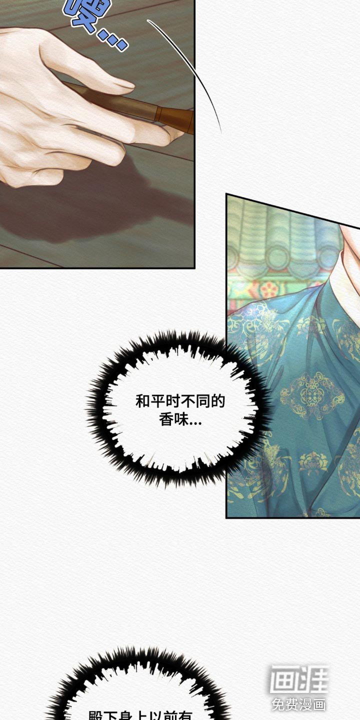 第73章：【第二季】这么温柔干嘛
