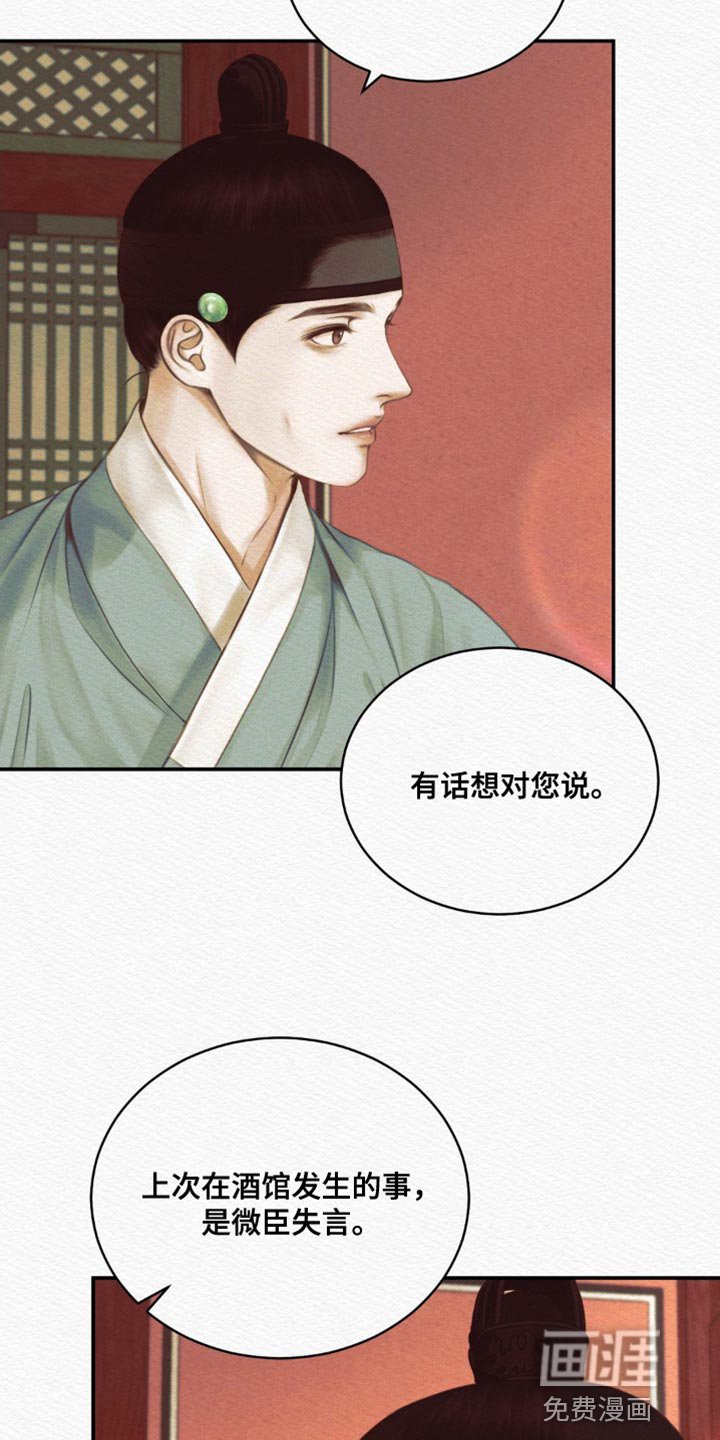 第73章：【第二季】这么温柔干嘛
