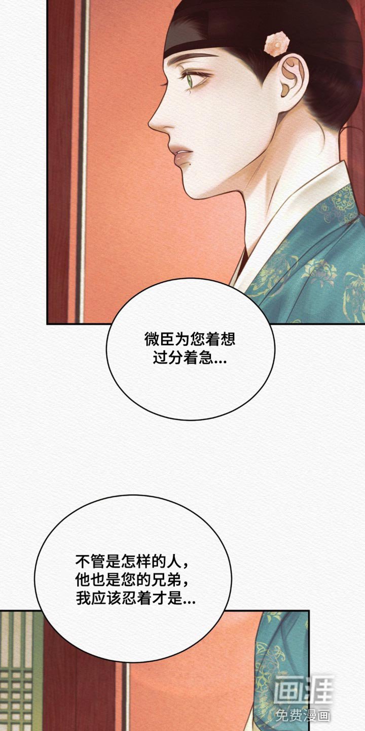 第73章：【第二季】这么温柔干嘛