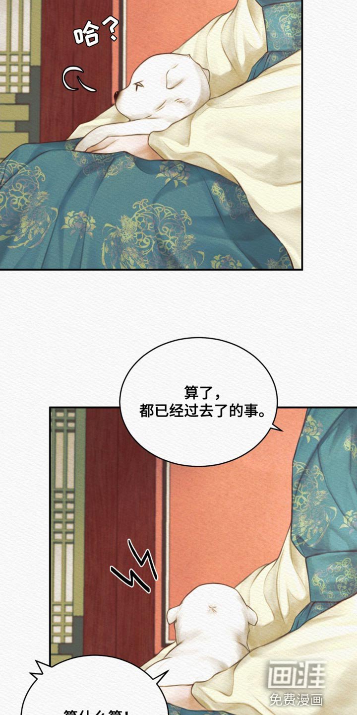 第73章：【第二季】这么温柔干嘛