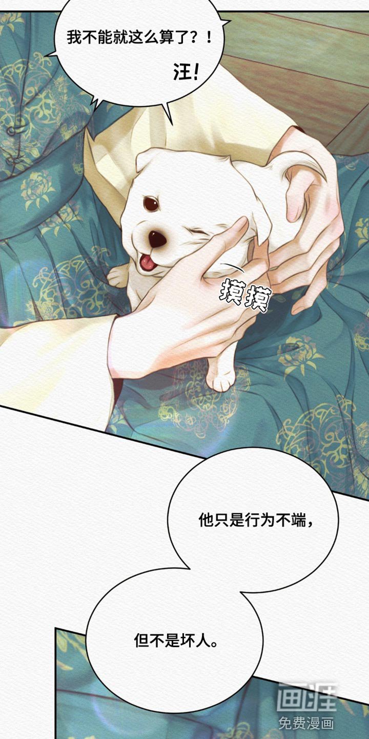 第73章：【第二季】这么温柔干嘛