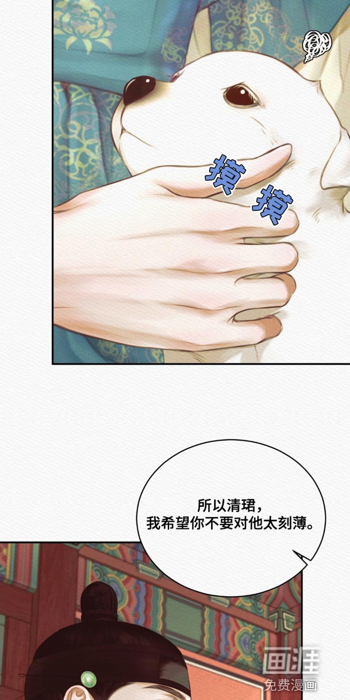 第73章：【第二季】这么温柔干嘛