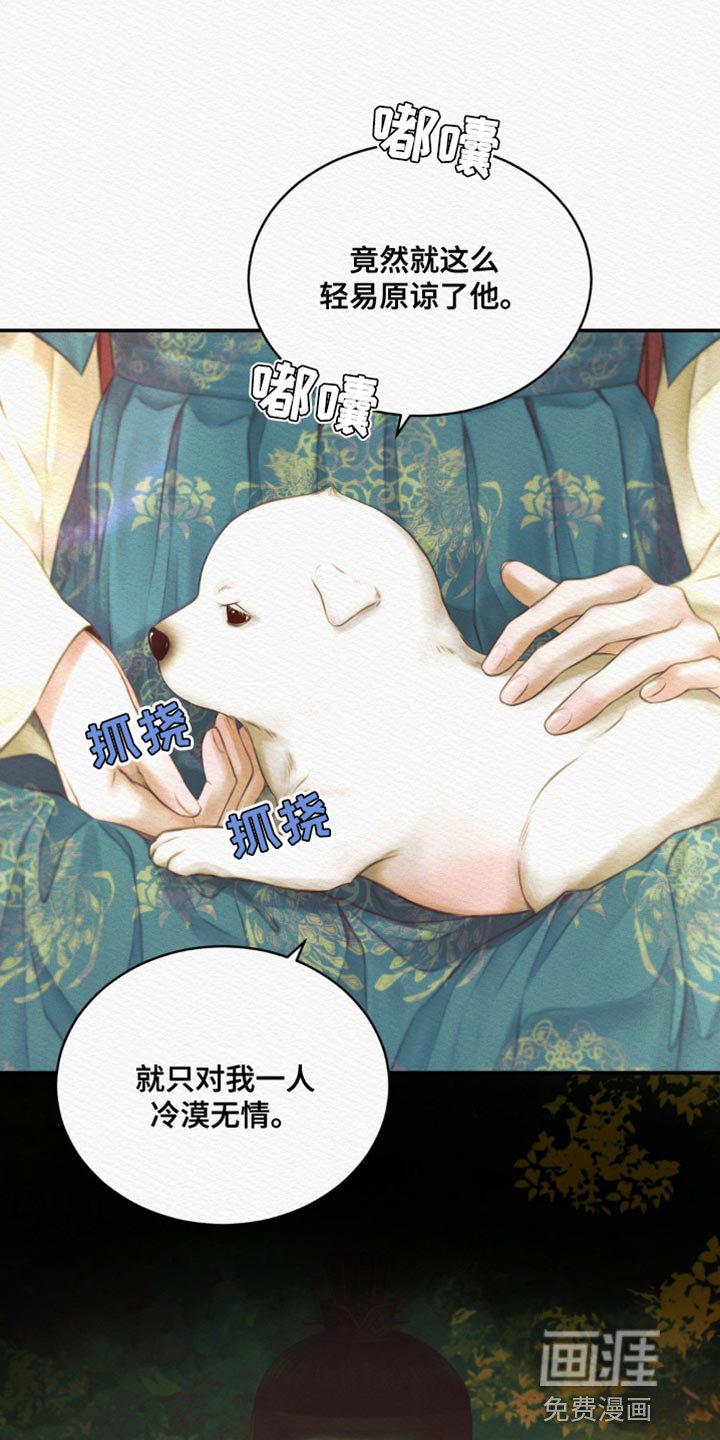 第73章：【第二季】这么温柔干嘛