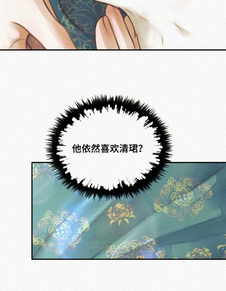 第73章：【第二季】这么温柔干嘛