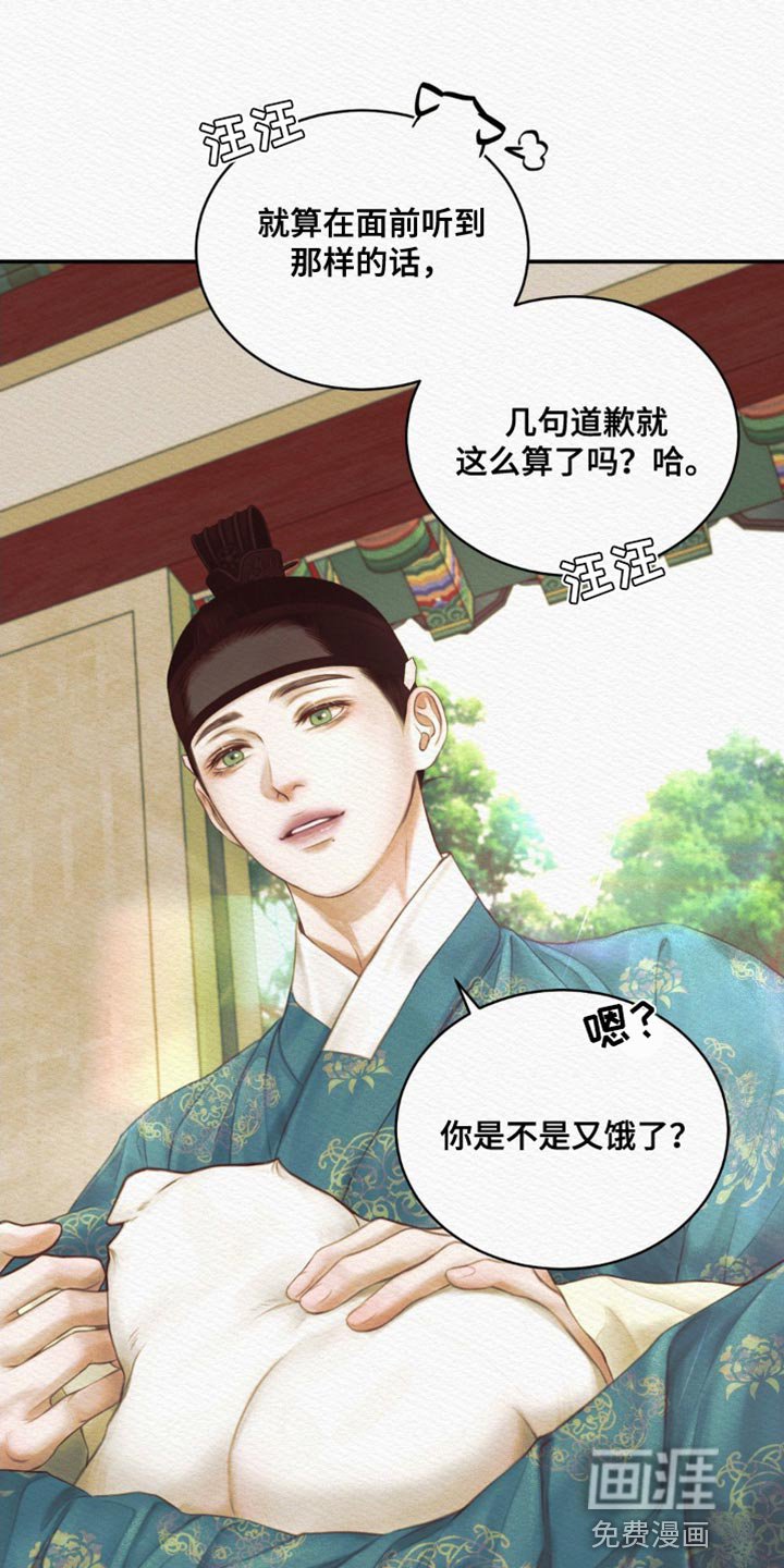 第73章：【第二季】这么温柔干嘛