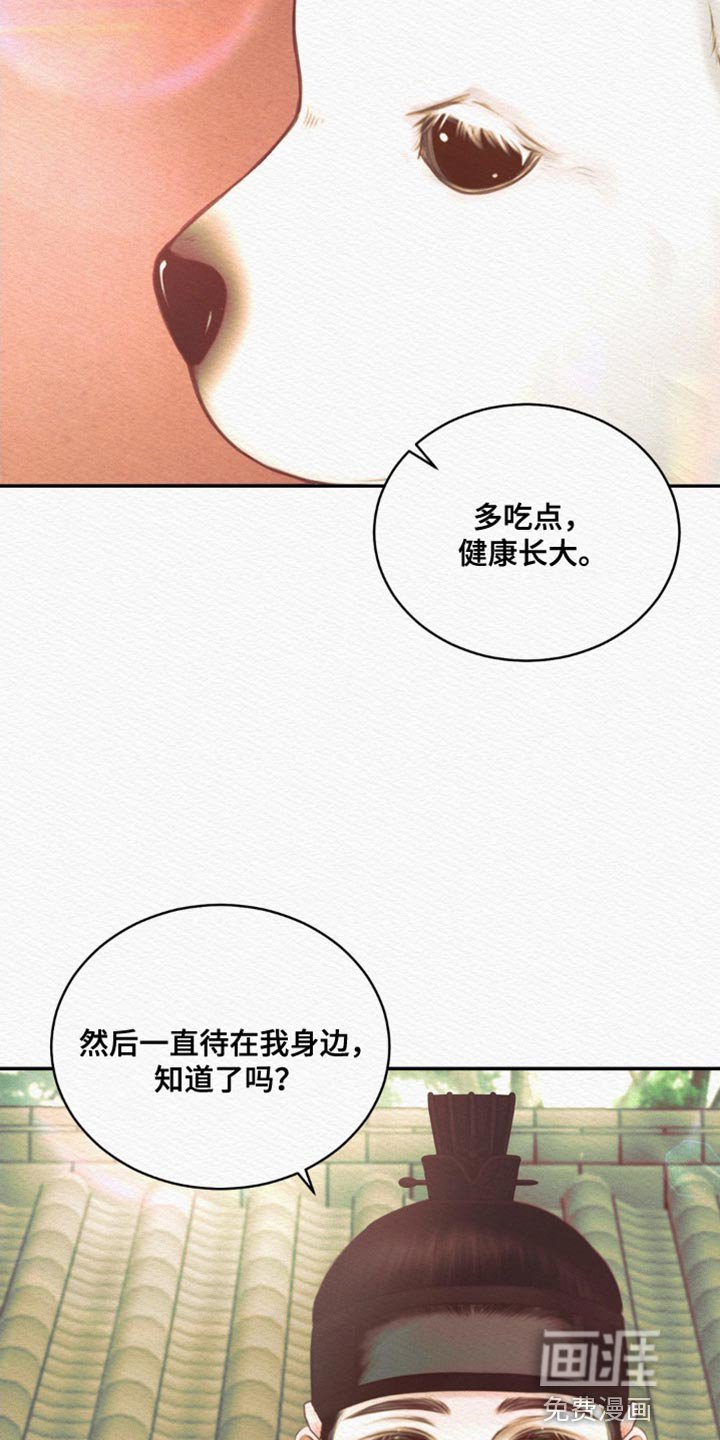 第73章：【第二季】这么温柔干嘛