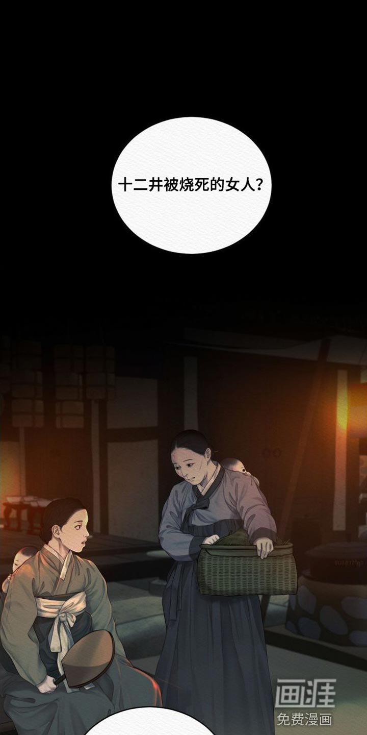 第74章：【第二季】现在说吧