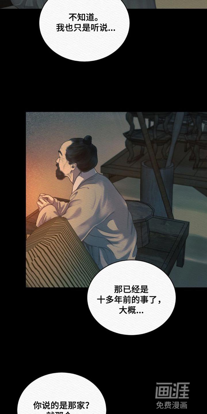 第74章：【第二季】现在说吧