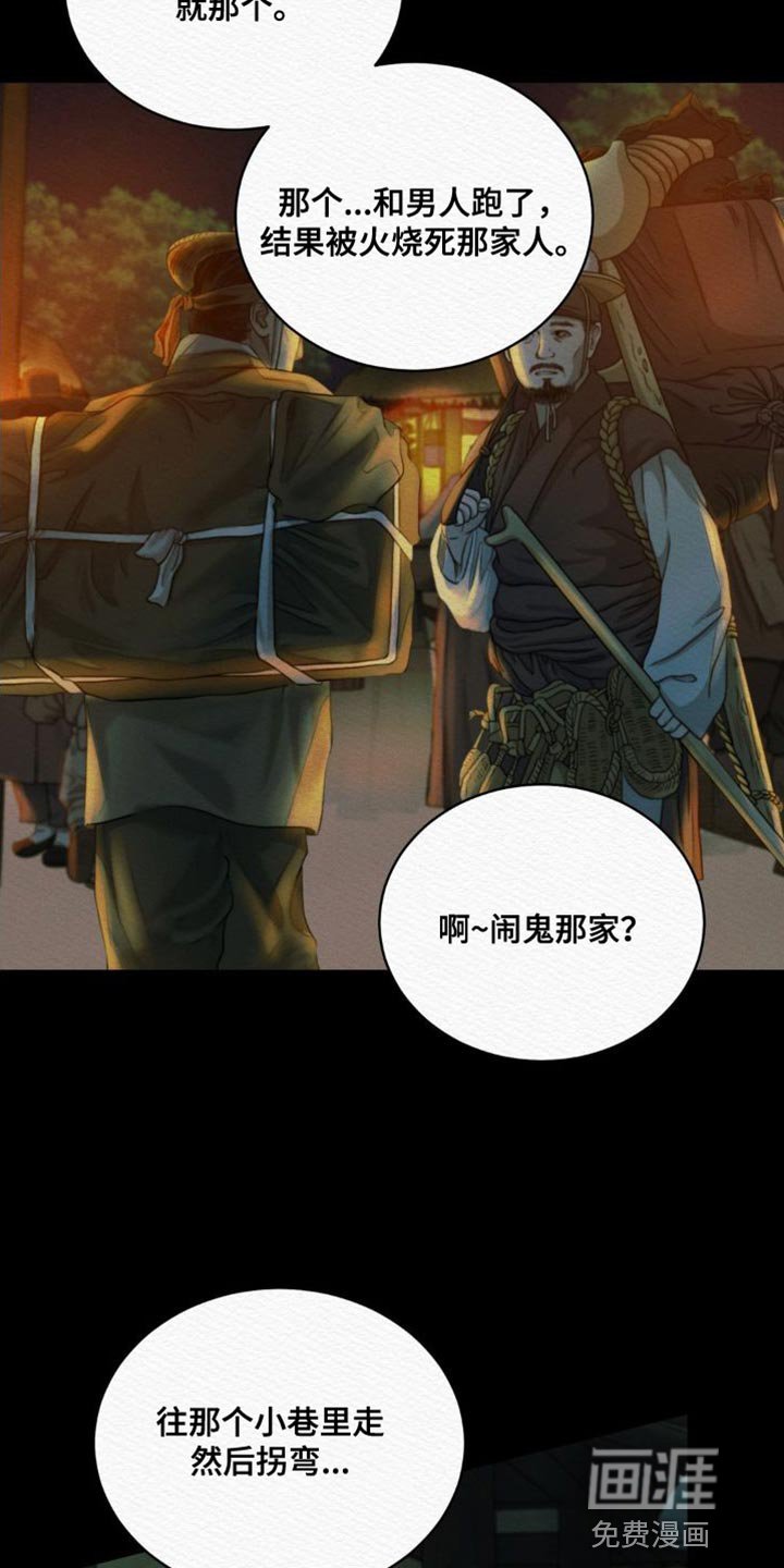 第74章：【第二季】现在说吧