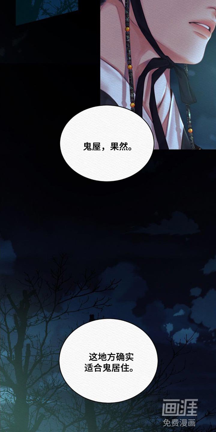 第74章：【第二季】现在说吧