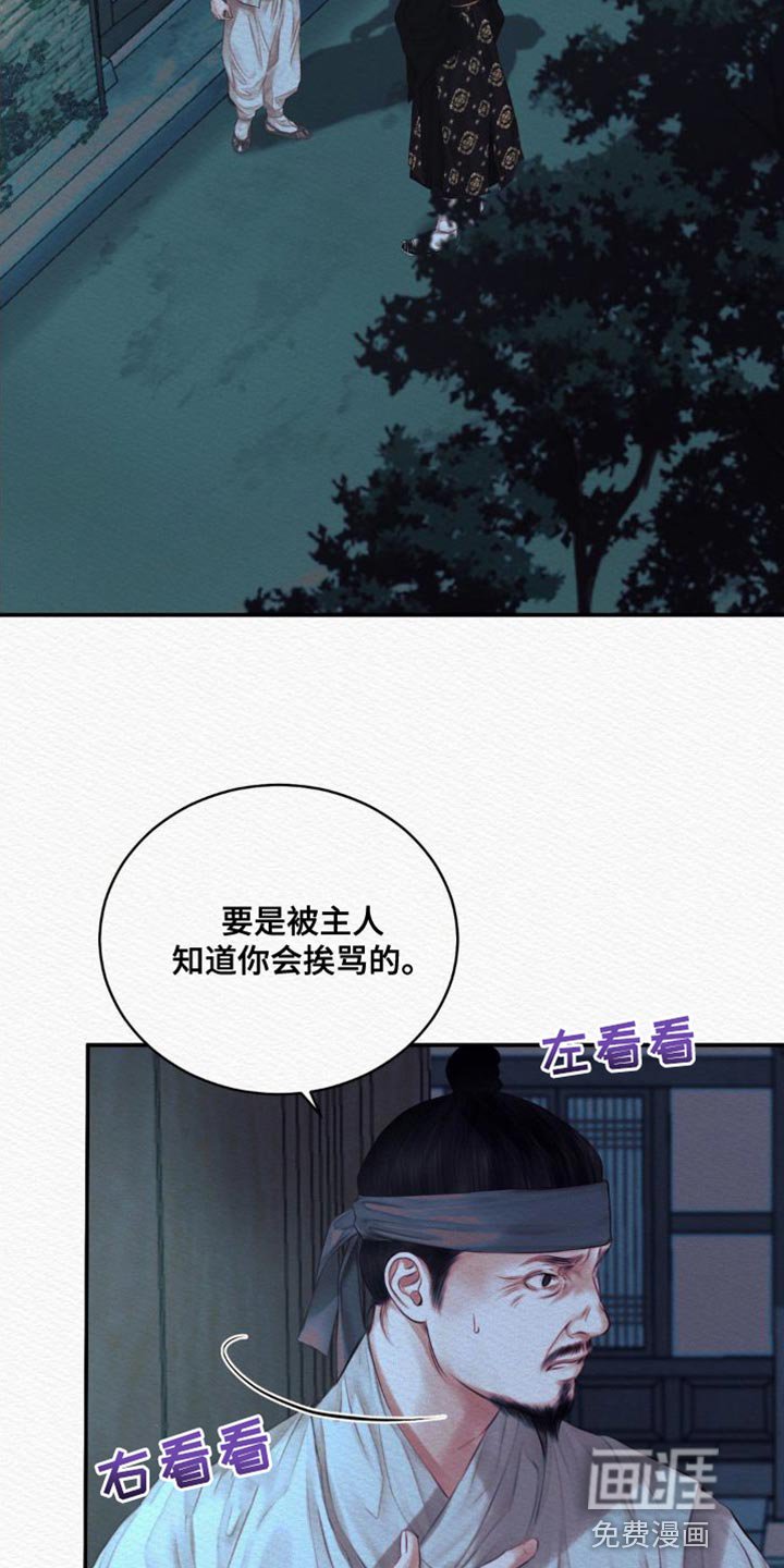 第74章：【第二季】现在说吧