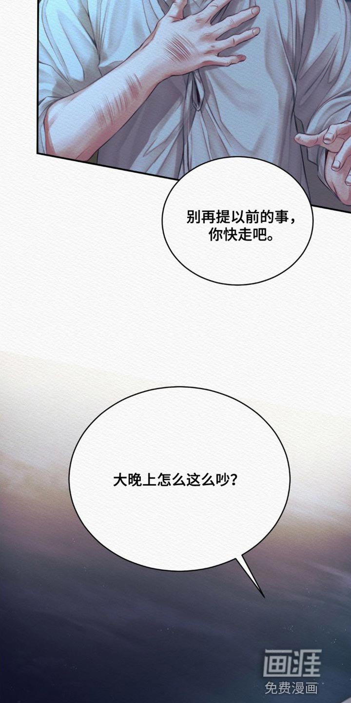 第74章：【第二季】现在说吧