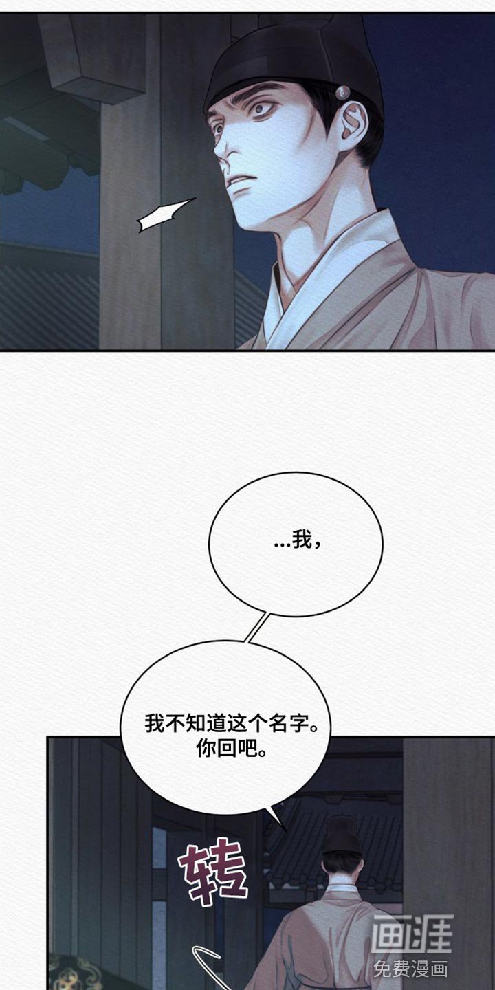 第74章：【第二季】现在说吧