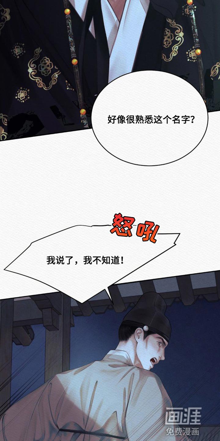 第74章：【第二季】现在说吧