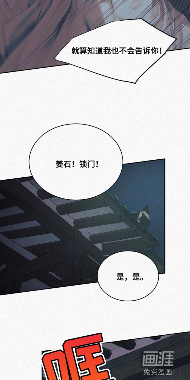 第74章：【第二季】现在说吧