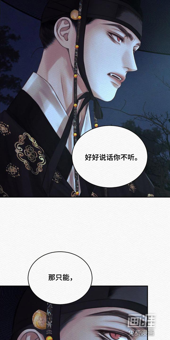 第74章：【第二季】现在说吧