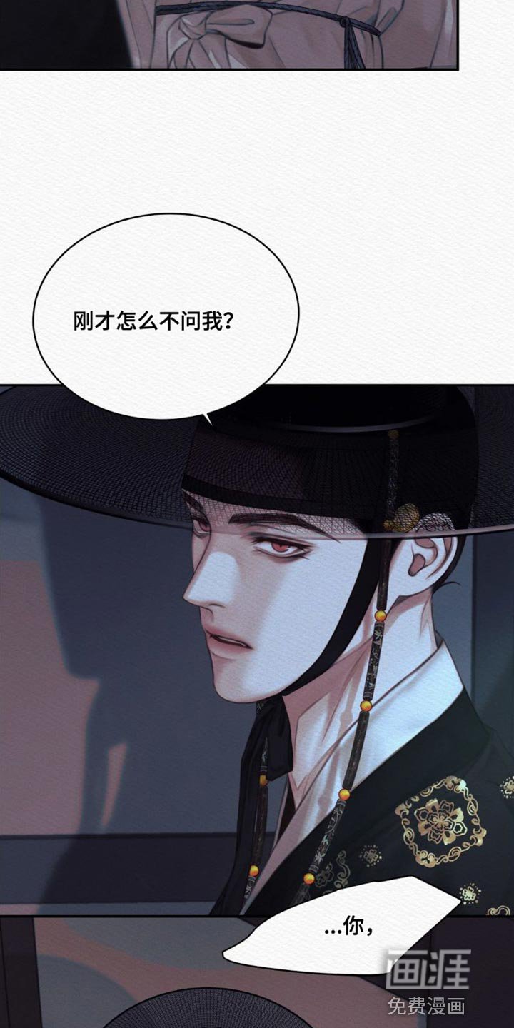 第74章：【第二季】现在说吧