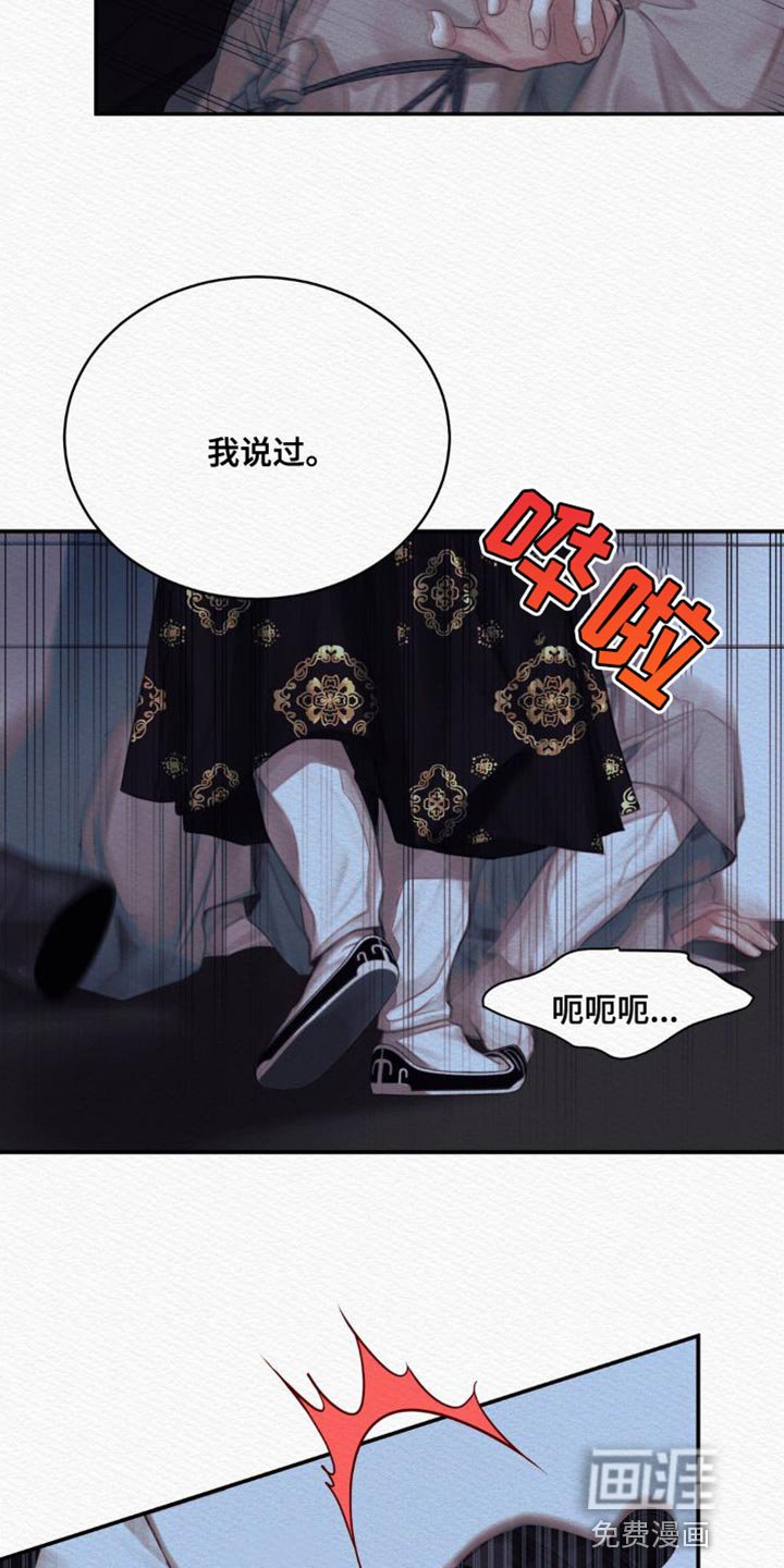 第74章：【第二季】现在说吧