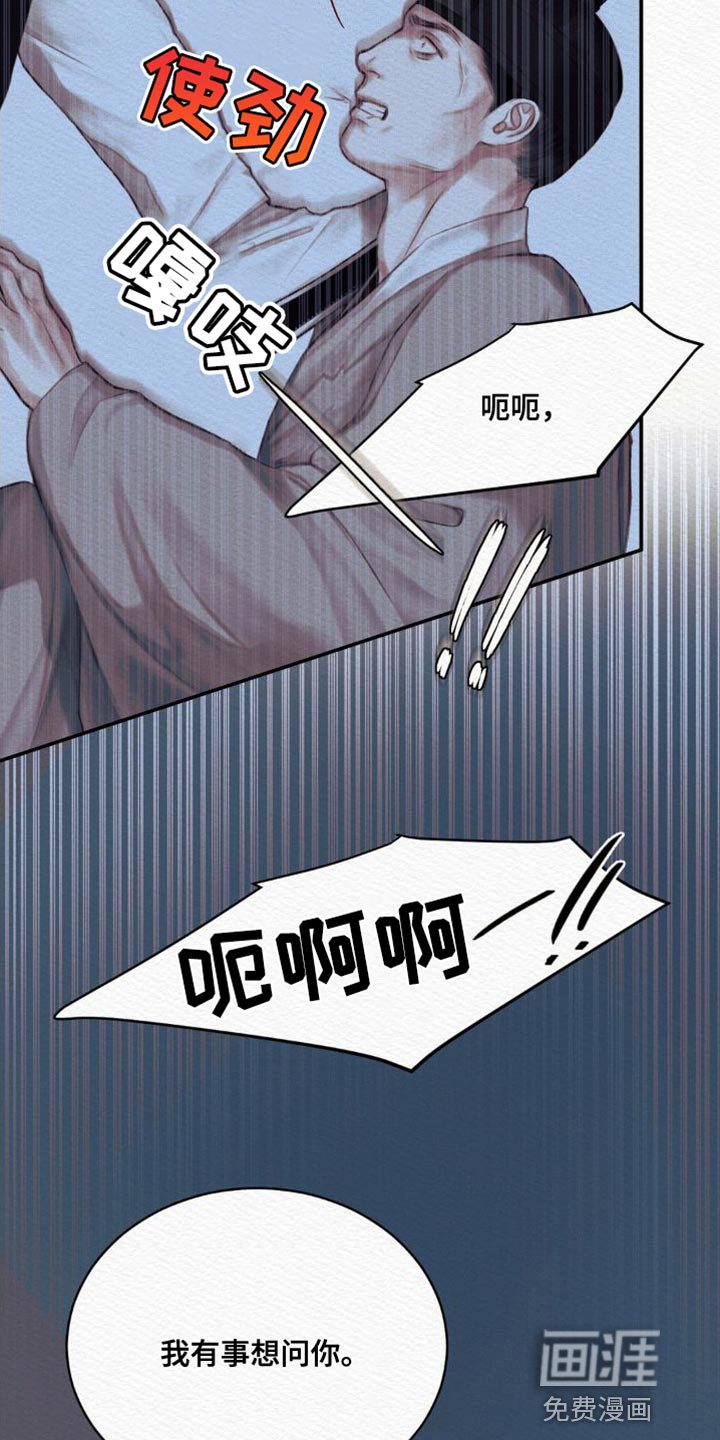 第74章：【第二季】现在说吧