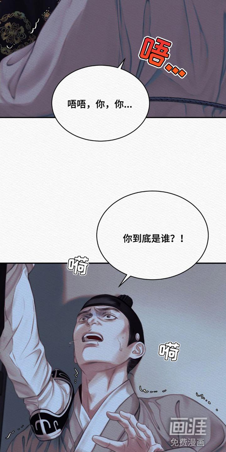 第74章：【第二季】现在说吧