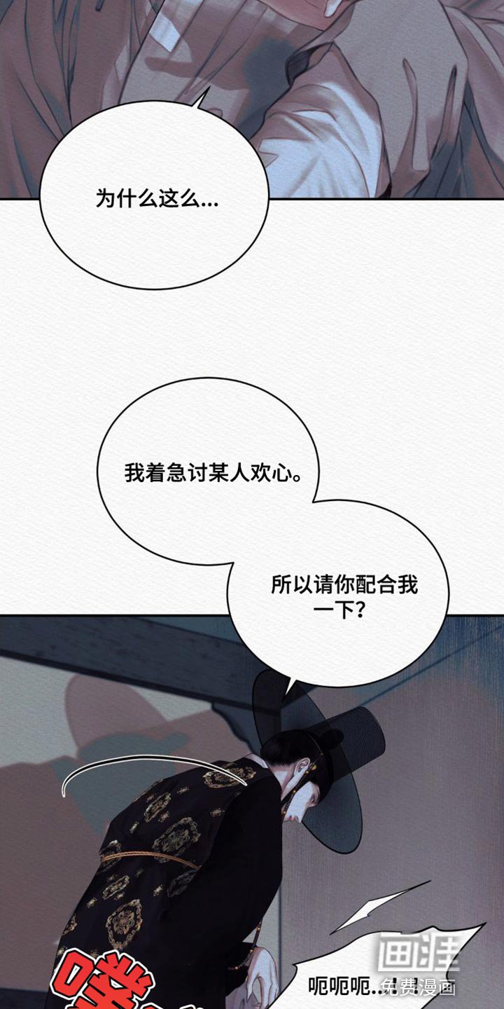 第74章：【第二季】现在说吧