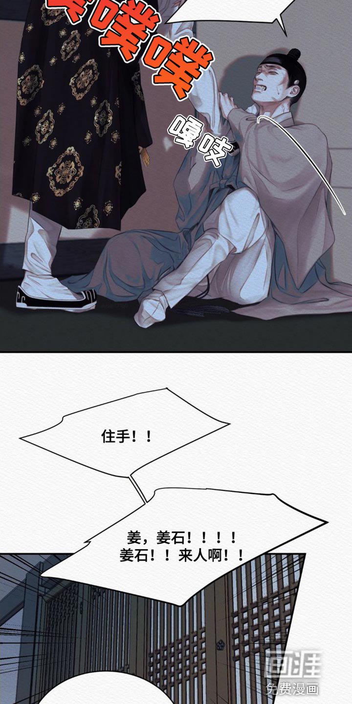 第74章：【第二季】现在说吧