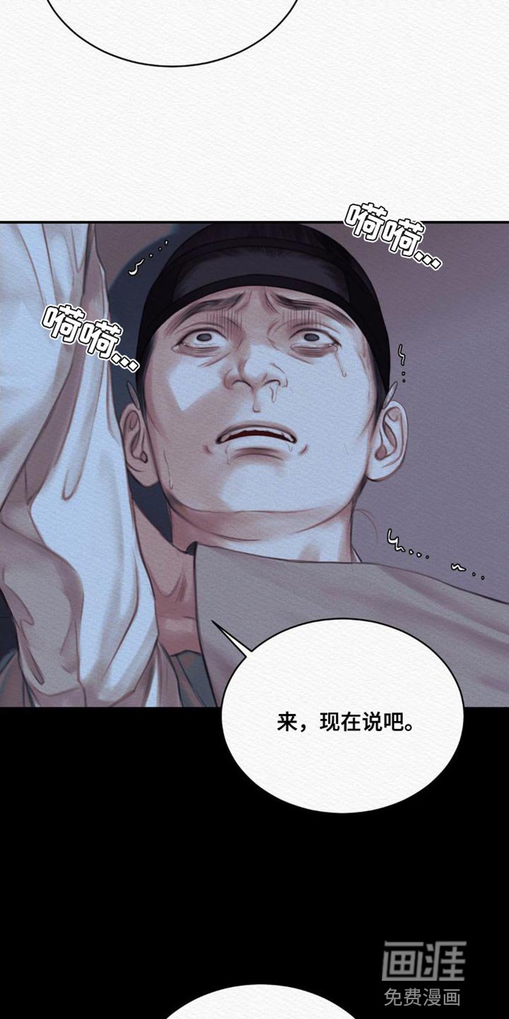 第74章：【第二季】现在说吧