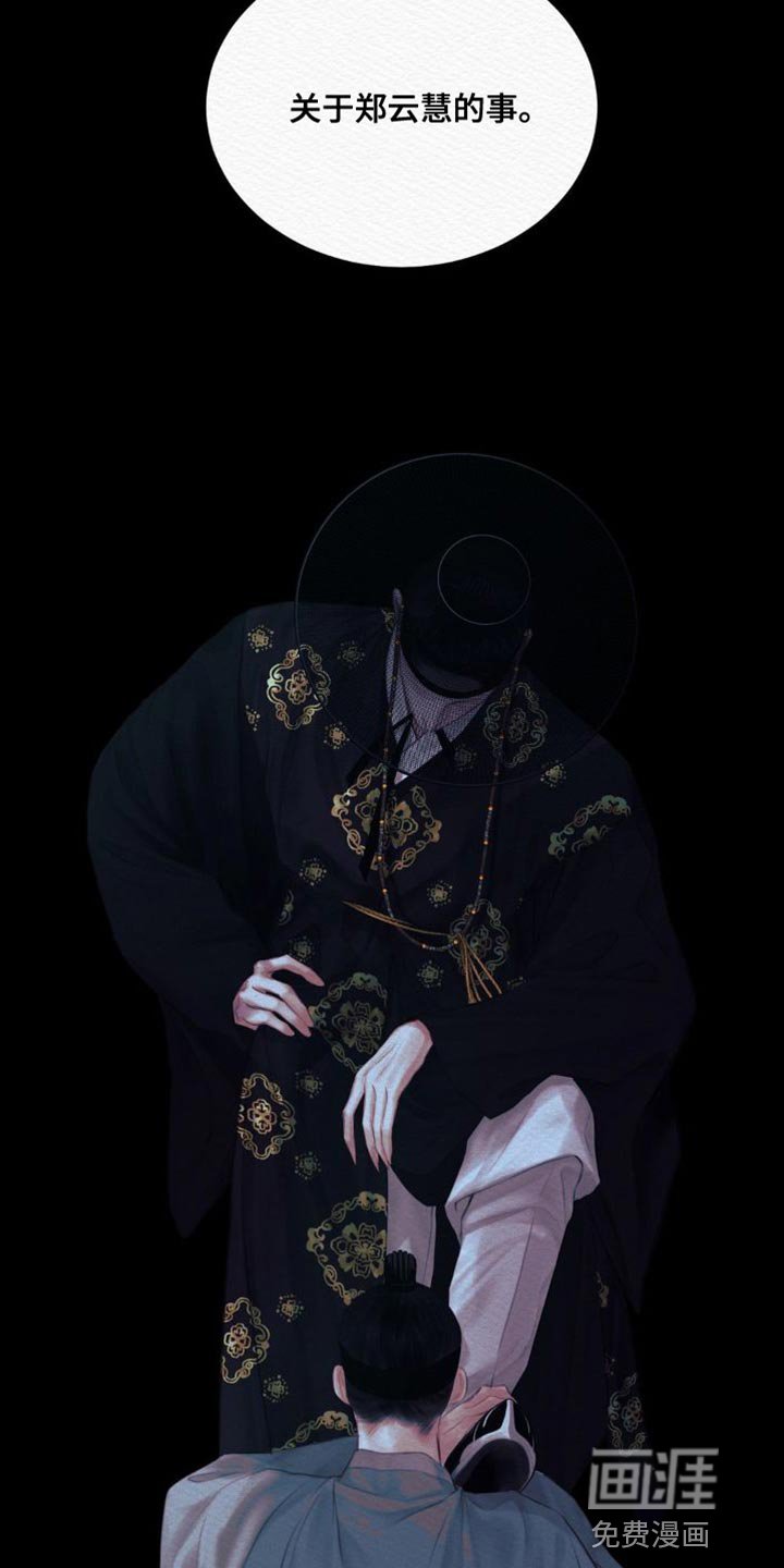 第74章：【第二季】现在说吧