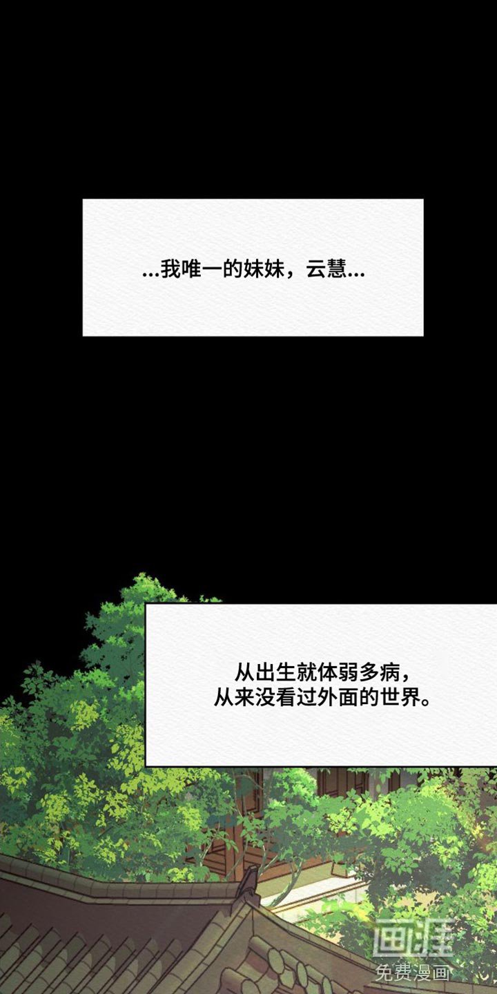 第75章：【第二季】为情所扰