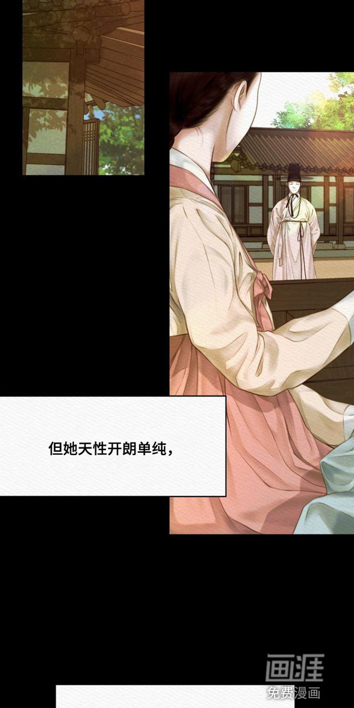 第75章：【第二季】为情所扰