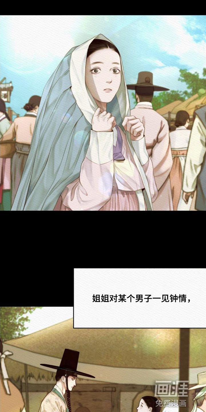 第75章：【第二季】为情所扰