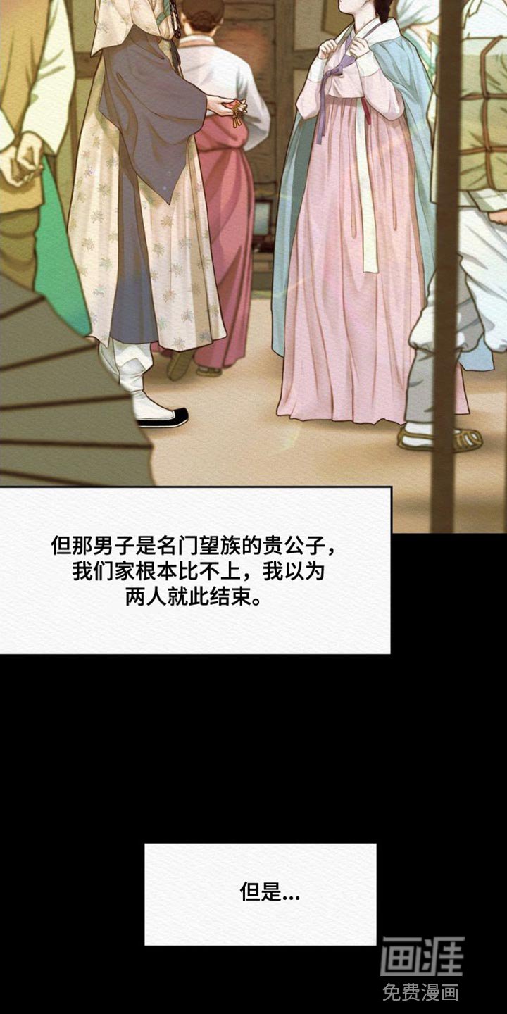 第75章：【第二季】为情所扰