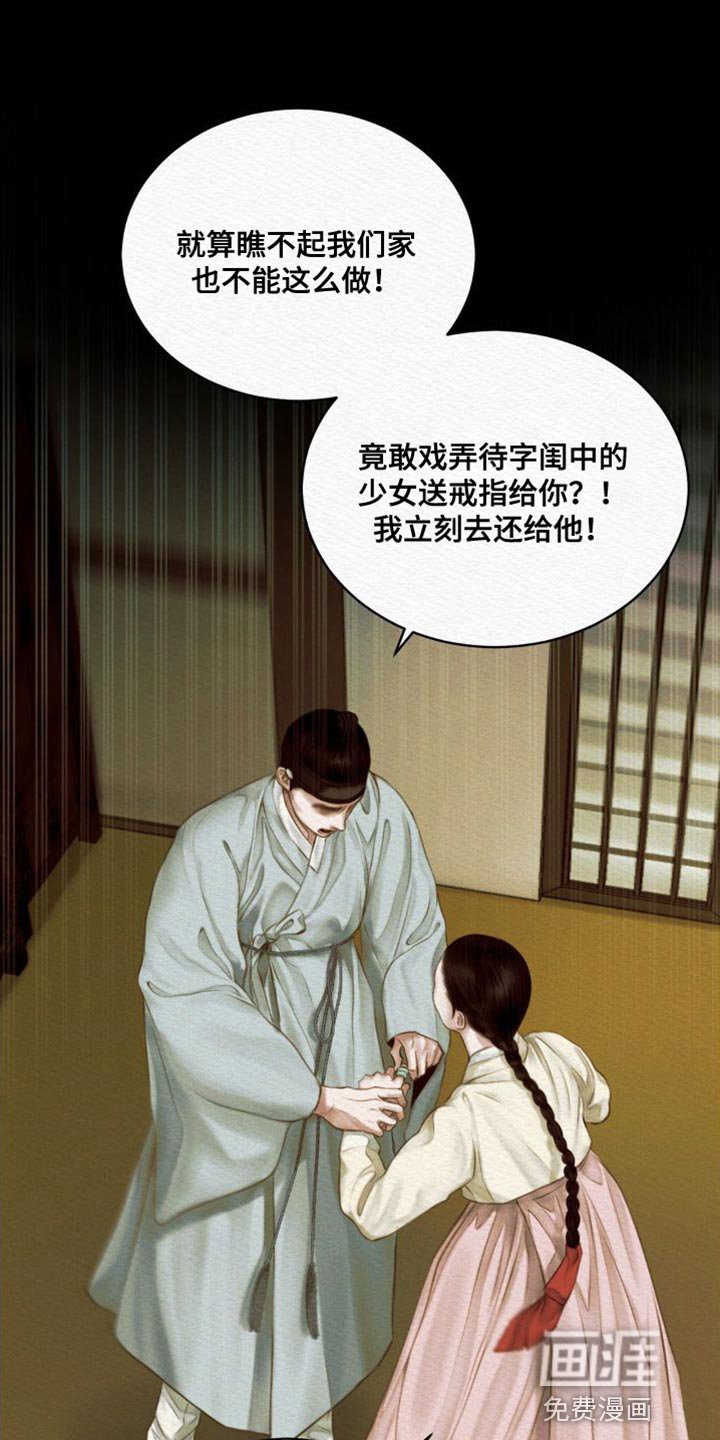 第75章：【第二季】为情所扰