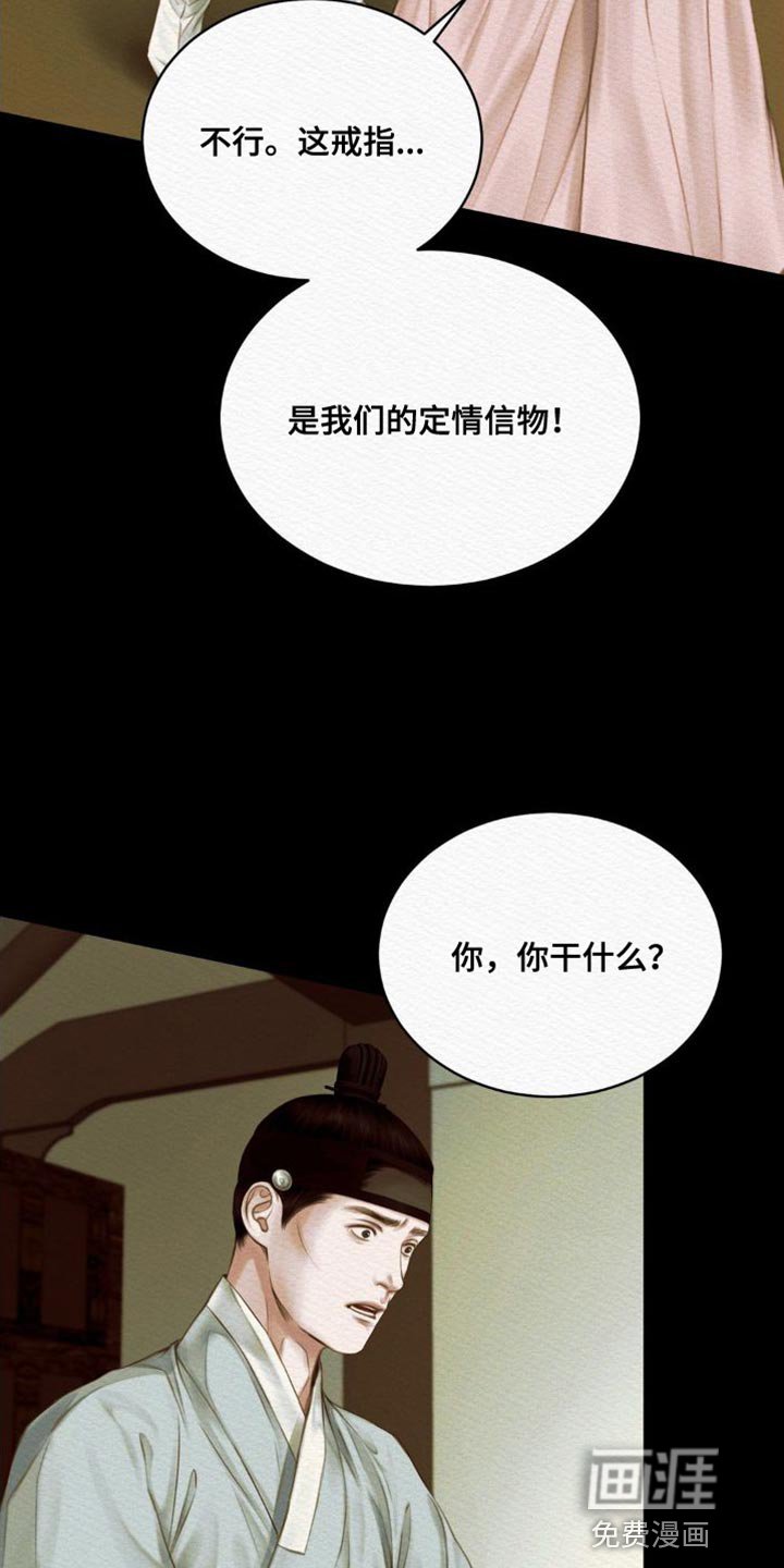 第75章：【第二季】为情所扰