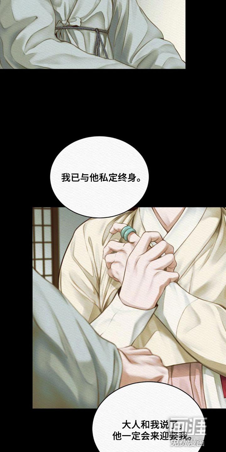 第75章：【第二季】为情所扰