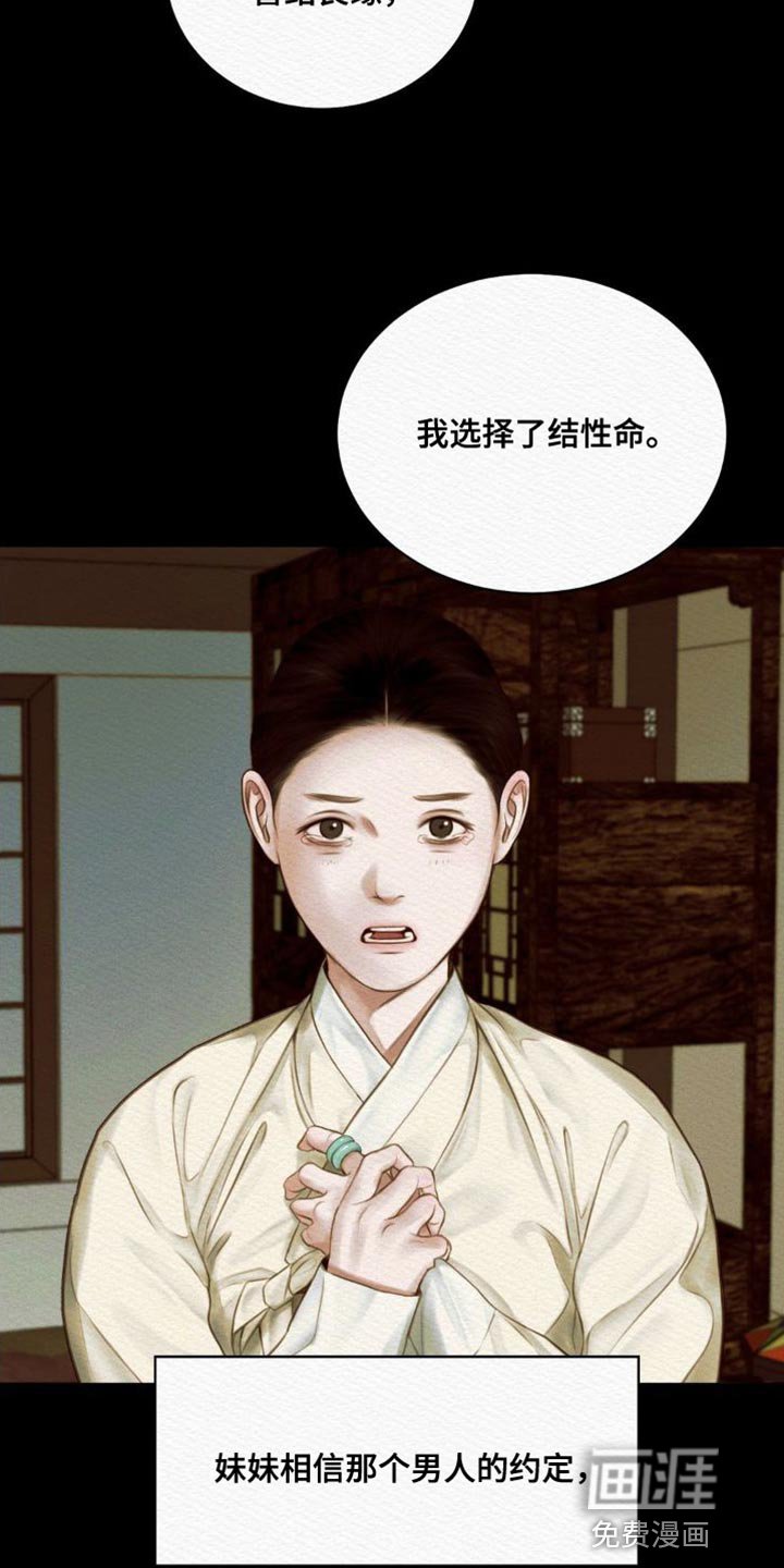 第75章：【第二季】为情所扰