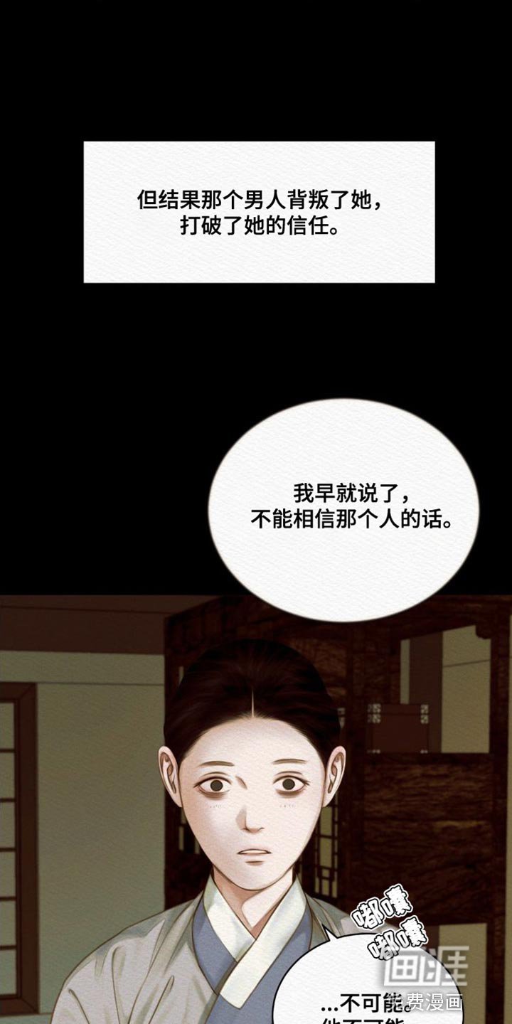 第75章：【第二季】为情所扰