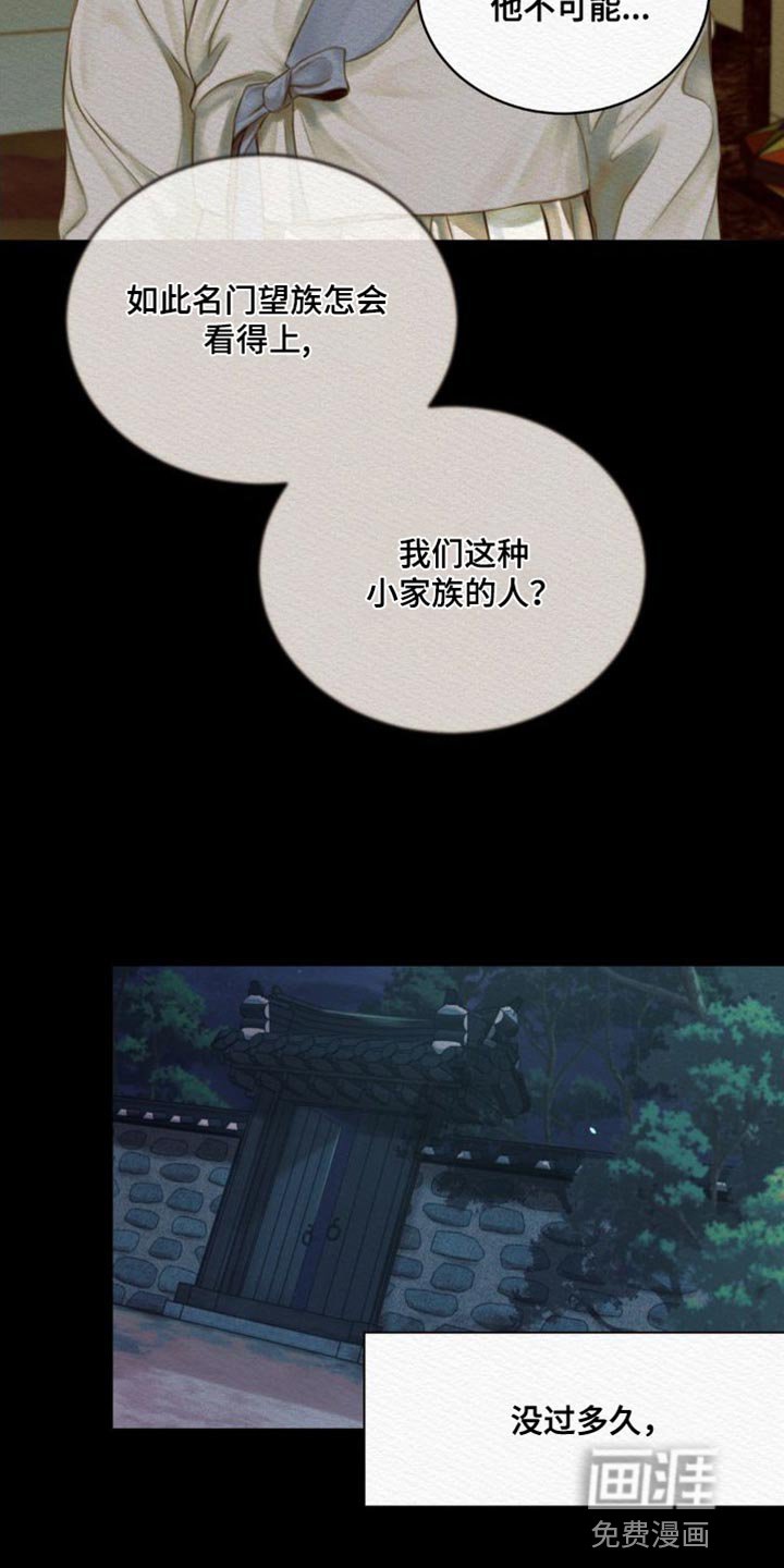 第75章：【第二季】为情所扰