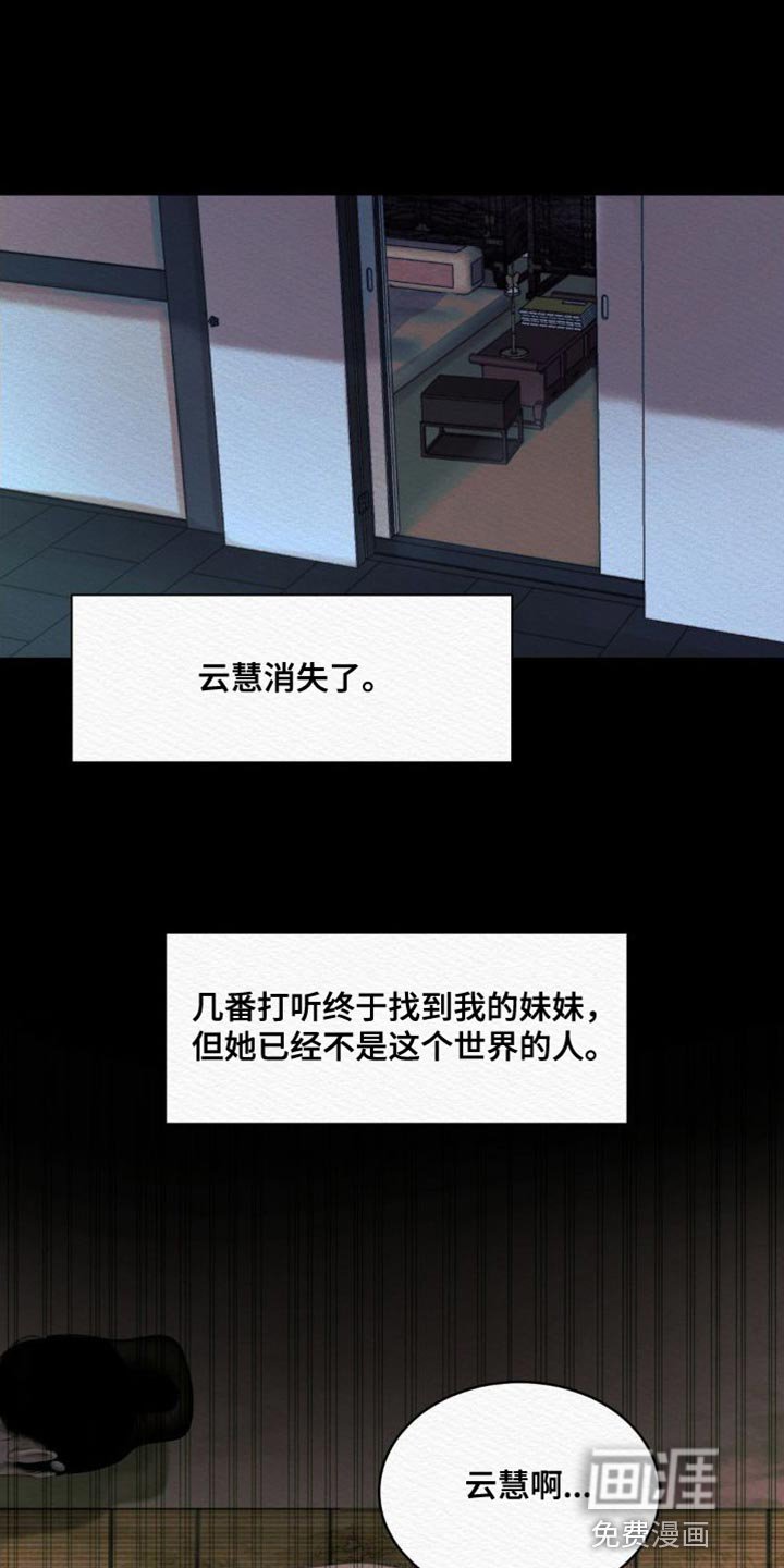 第75章：【第二季】为情所扰