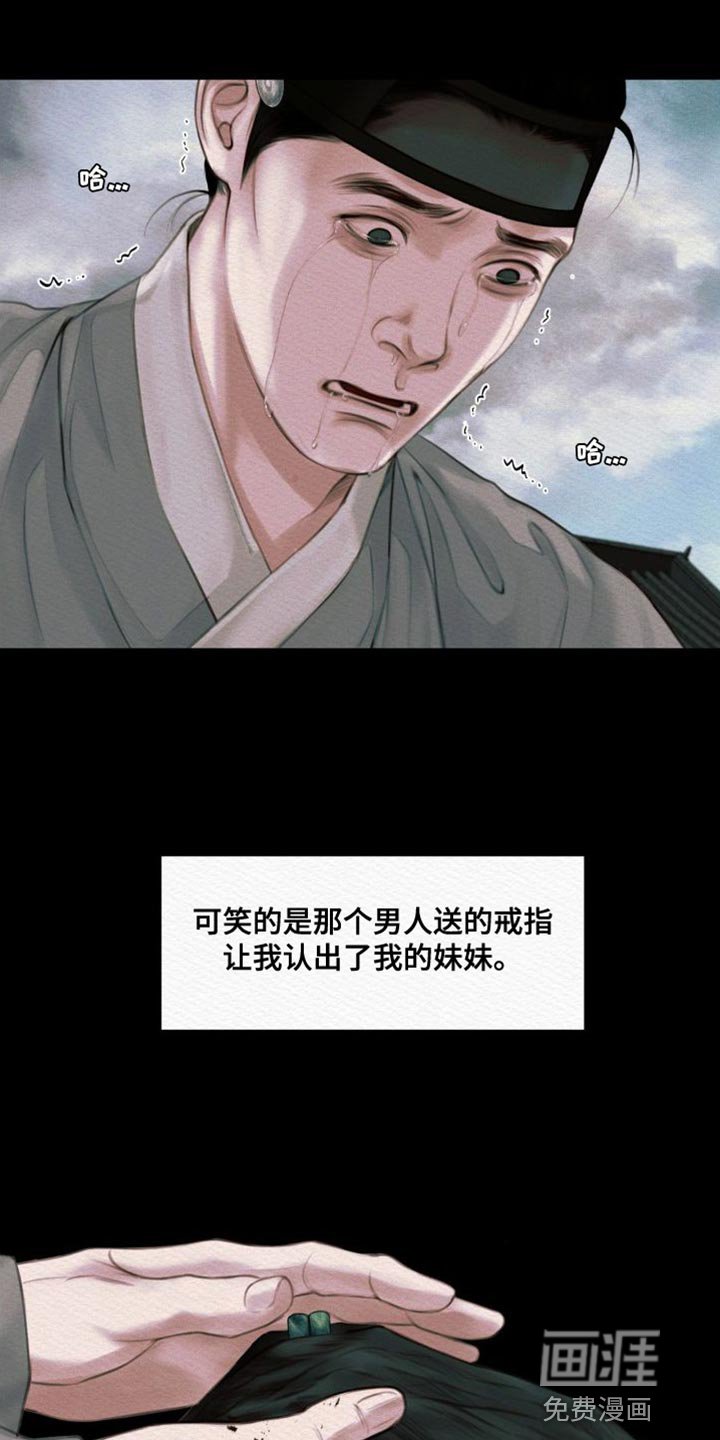 第75章：【第二季】为情所扰