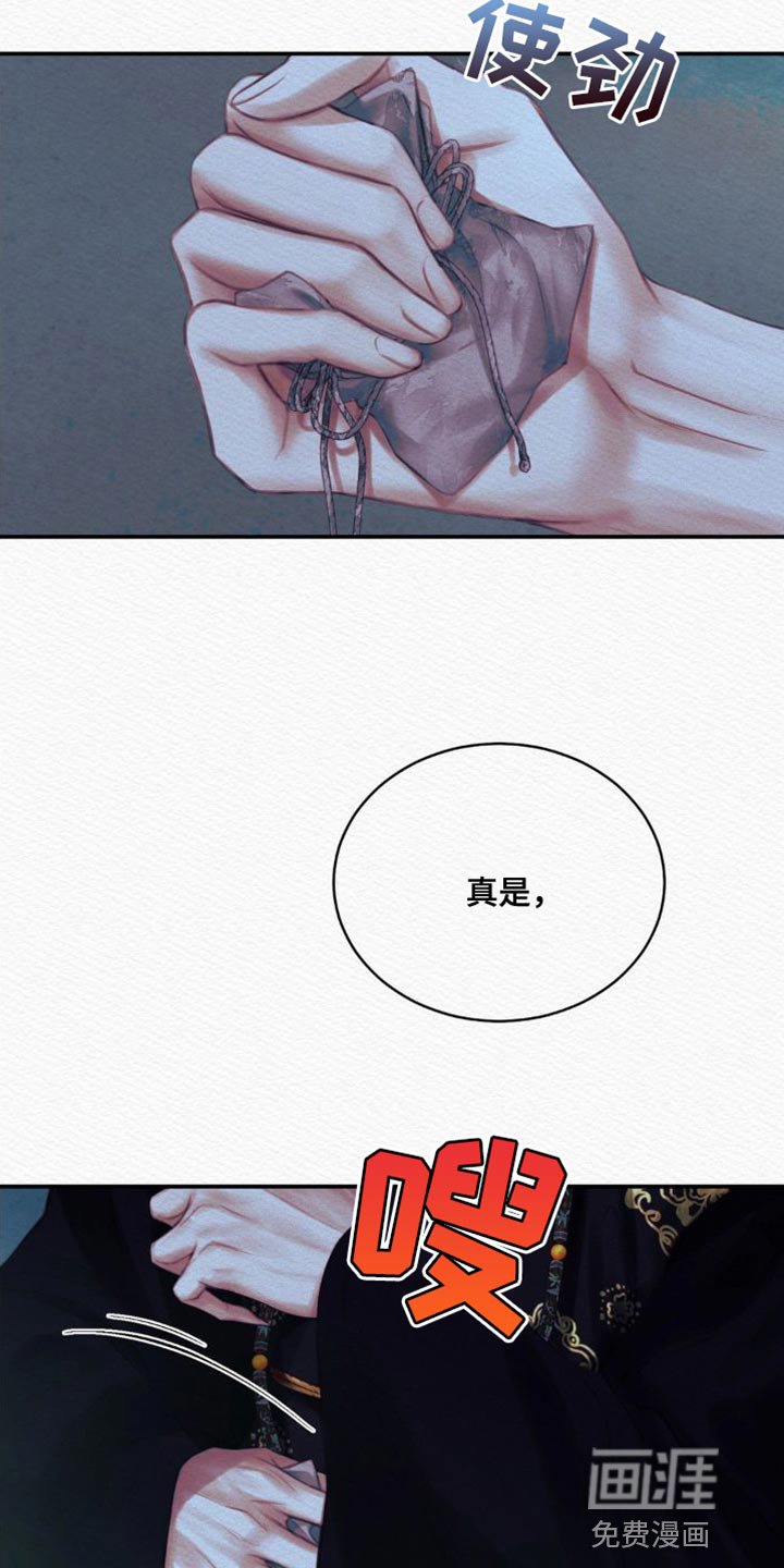 第75章：【第二季】为情所扰