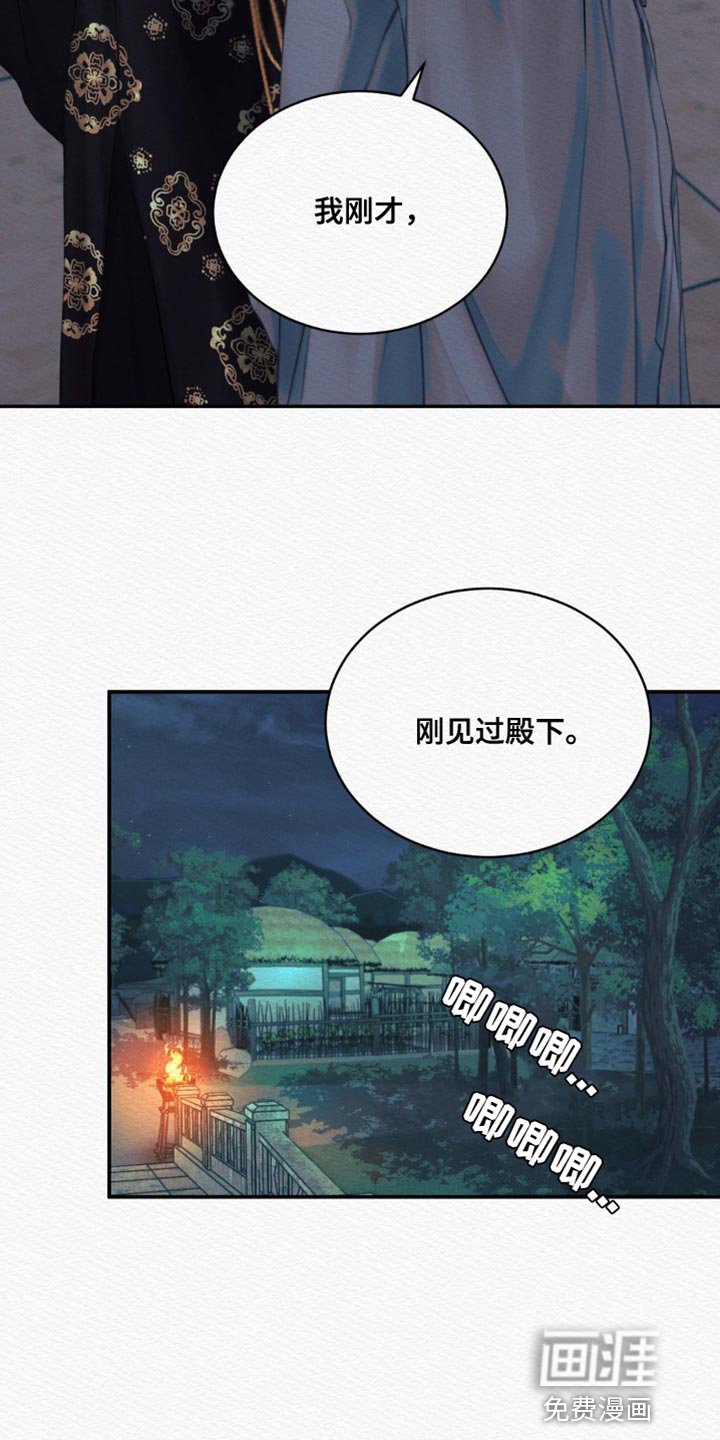 第76章：【第二季】气焰嚣张