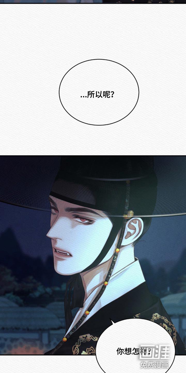 第76章：【第二季】气焰嚣张