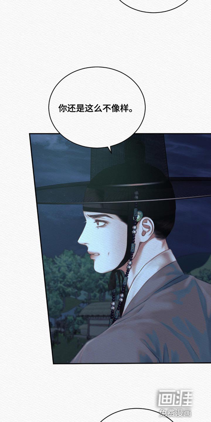 第76章：【第二季】气焰嚣张