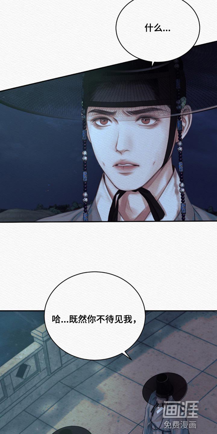 第76章：【第二季】气焰嚣张