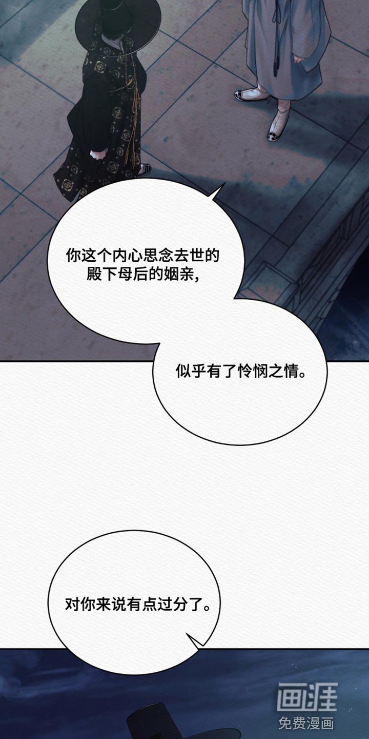 第76章：【第二季】气焰嚣张