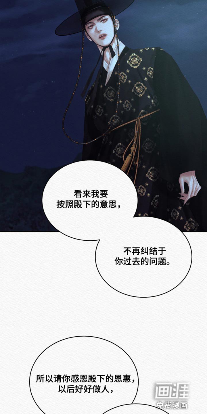 第76章：【第二季】气焰嚣张