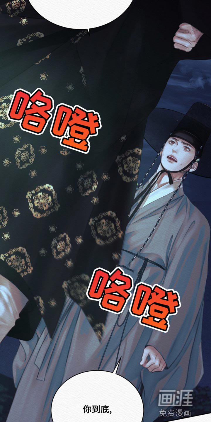 第76章：【第二季】气焰嚣张
