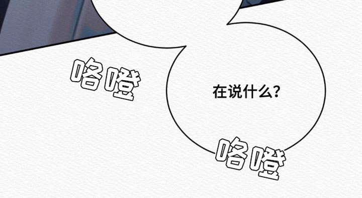 第76章：【第二季】气焰嚣张